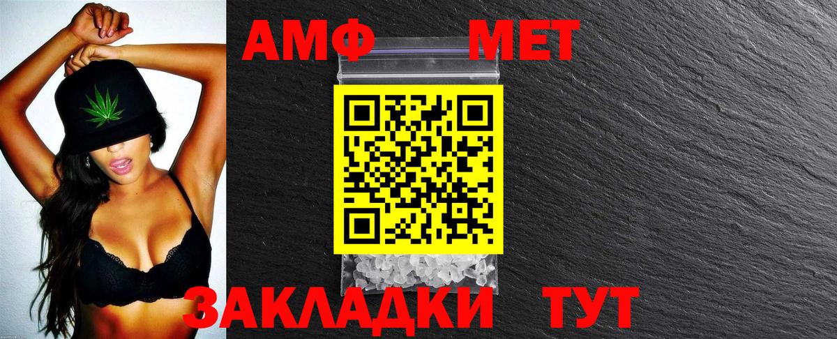 АМФ Premium Чусовой