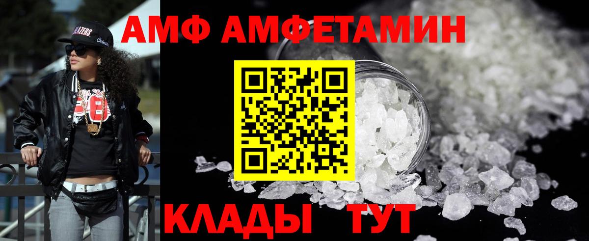 Amphetamine  АМФЕТАМИН Premium  Вход с VPN  Чусовой 