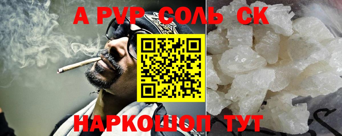 А ПВП крисы CK Чусовой