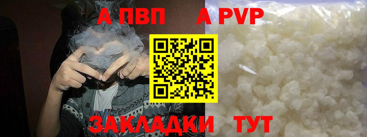 A-PVP кристаллы  Вход с VPN  Alpha PVP СК КРИС  Alpha-PVP  Чусовой 