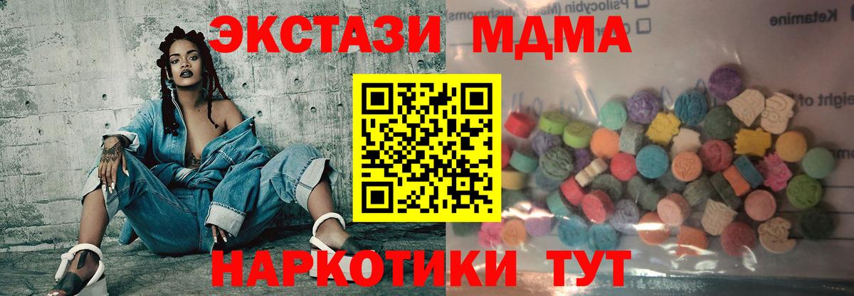 Чусовой  ЭКСТАЗИ louis Vuitton  Ecstasy Philipp Plein  Вход с VPN 