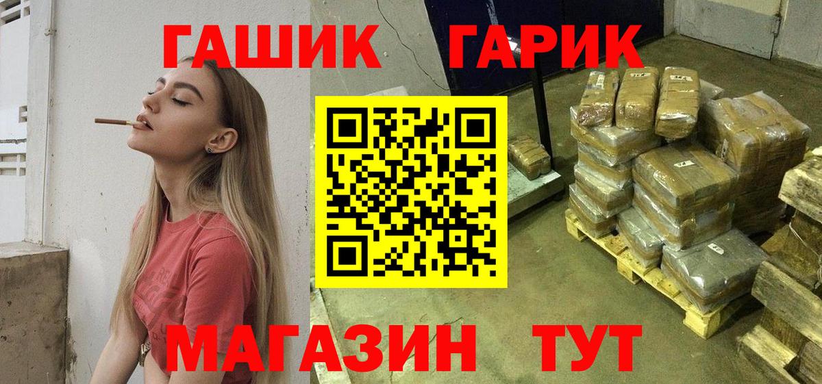 Гашиш Cannabis  Гашиш Изолятор  ГАШ  Чусовой  Вход с VPN 