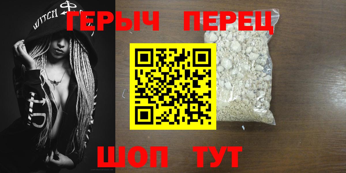 Героин белый  Вход с VPN  Чусовой 