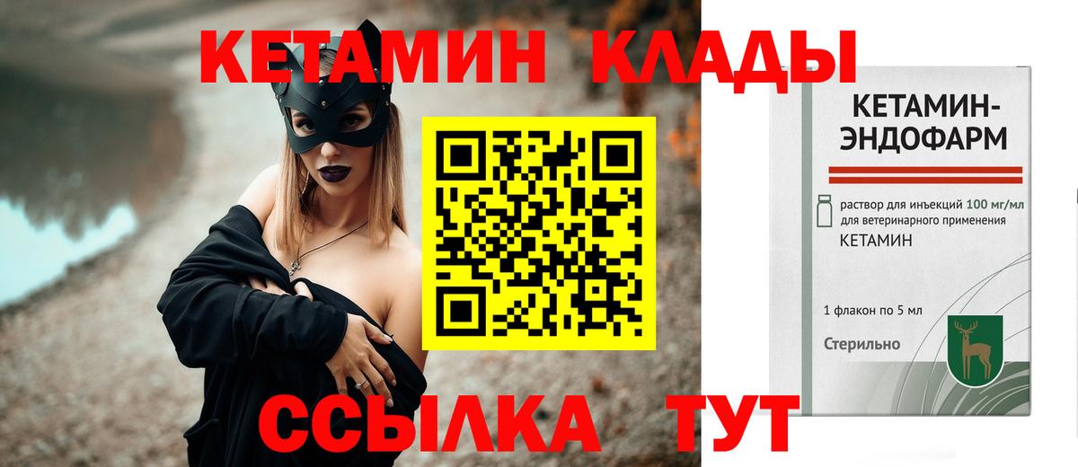 Кетамин ketamine Чусовой