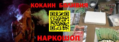кокаин перу Бузулук