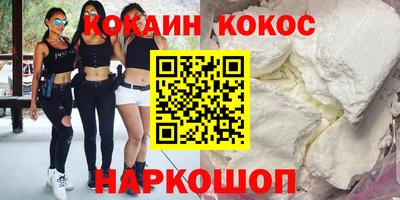 кокаин перу Бузулук