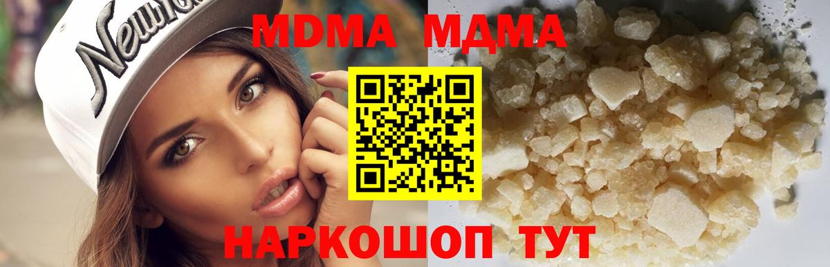 MDMA Molly  MDMA молли  Вход с VPN  Чусовой 