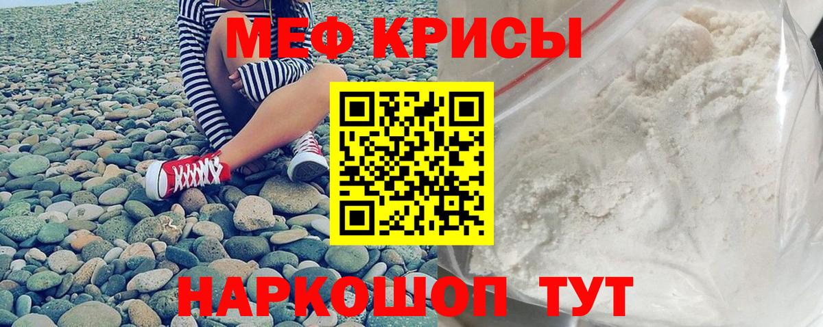 МЕФ VHQ  Мефедрон  Чусовой  Вход с VPN  МЕФ  Меф mephedrone 