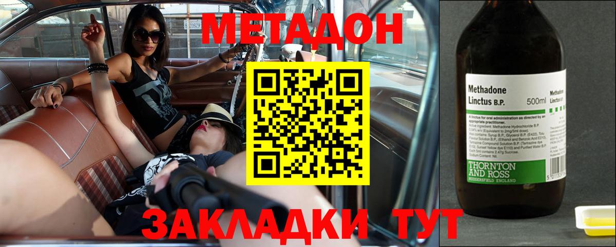 Чусовой  МЕТАДОН methadone  Вход с VPN 