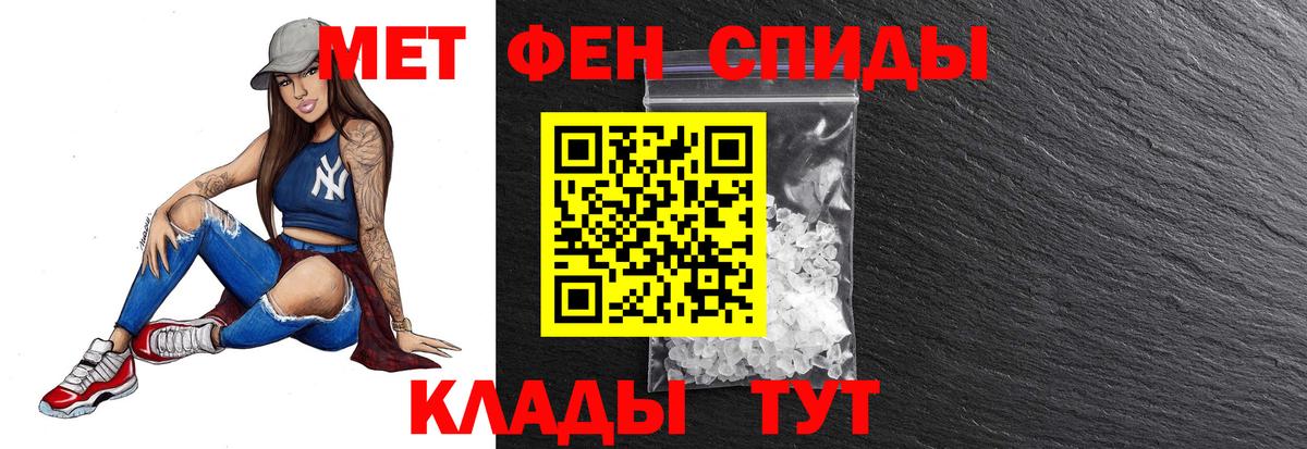 Первитин мет Чусовой